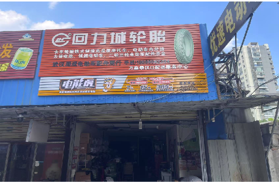 金门门头店招