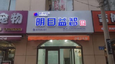 金门门头店招
