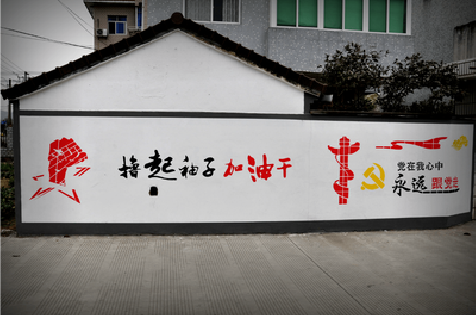 金门乡村振兴墙体彩绘