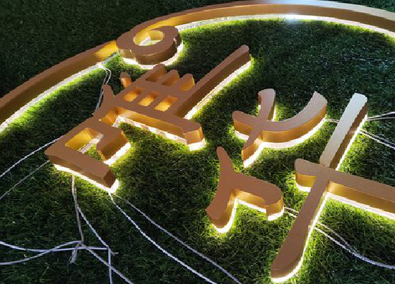 金门门头上的发光字你选对了吗？