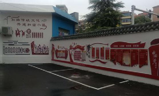 金门社区文化墙的创意设计。