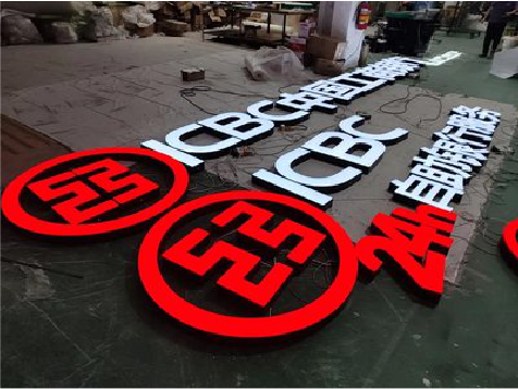 金门教你如何保养亚克力发光字