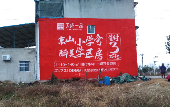 金门墙体彩绘宣传效果如何？