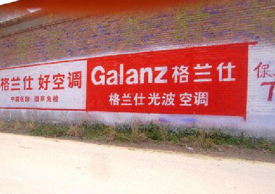 金门墙体广告的价格影响因素有哪些？