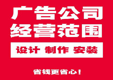 金门广告制作有什么技巧？