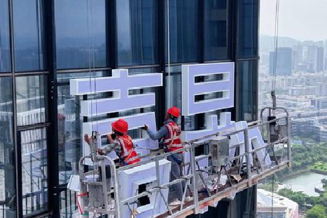 金门玻璃上安装发光字怎么固定呢？