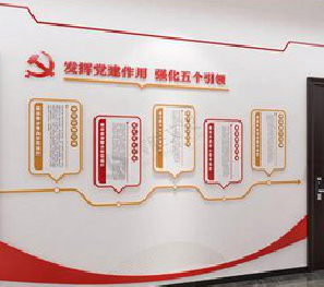 金门党建文化墙设计方法有哪些？