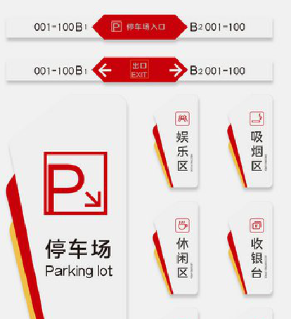 金门商场标识系统规划管理。